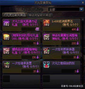 DNF发布网变态服私服最新 DNF发布网变态服私服最新