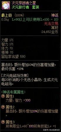 DNF发布网回忆（60版本dnf回忆）