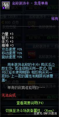 DNF发布网号被封了 DNF发布网号被封了
