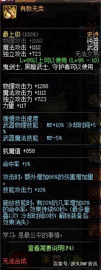DNF发布网001 DNF发布网001