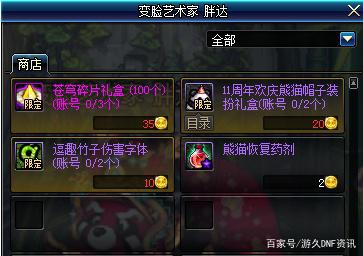 DNF发布网哪里来的 DNF发布网哪里来的