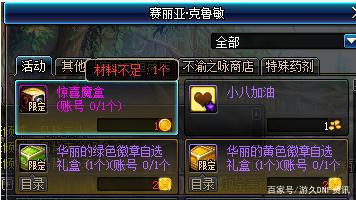 DNF发布网为什么报毒 DNF发布网为什么报毒