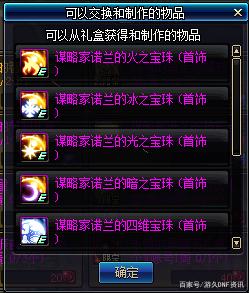 DNF发布网变态服私服最新 DNF发布网变态服私服最新