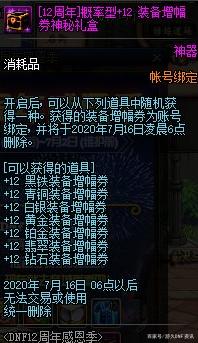 DNF发布网与勇士体私服(DNF发布网与勇士体验服官网下载) DNF发布网与勇士体私服(DNF发布网与勇士体验服官网下载)
