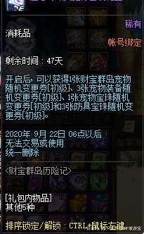 DNF发布网凤舞九天(dnf主播凤舞九天武器) DNF发布网凤舞九天(dnf主播凤舞九天武器)