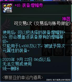 DNF发布网001 DNF发布网001
