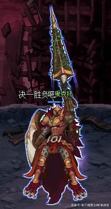 DNF发布网充了钱能投诉么 DNF发布网充了钱能投诉么