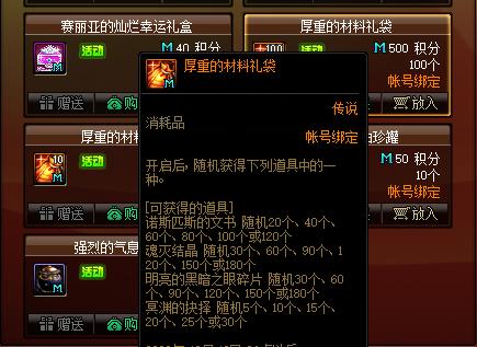 DNF发布网单刷 DNF发布网单刷