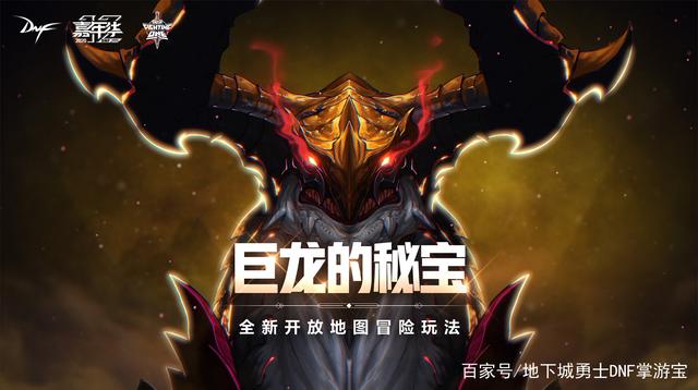 DNF发布网与勇士私服吧 DNF发布网与勇士私服吧