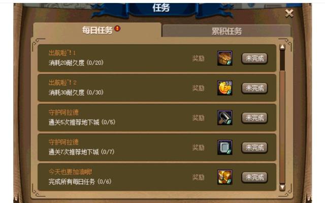 dnf公益服发布网70复古版(重温经典的DNF公益服发布网务器) dnf公益服发布网70复古版(重温经典的DNF公益服发布网务器)